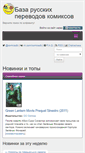 Mobile Screenshot of comicsdb.ru